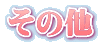 ̑